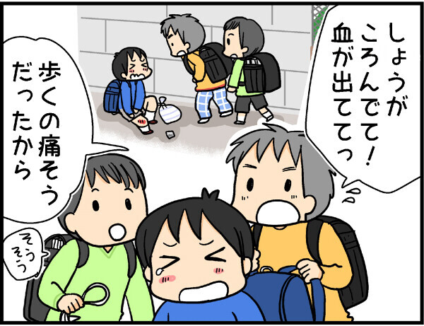 小学生男子のお友達トラブル…解決したのは？！【4人の子ども育ててます 第9話】