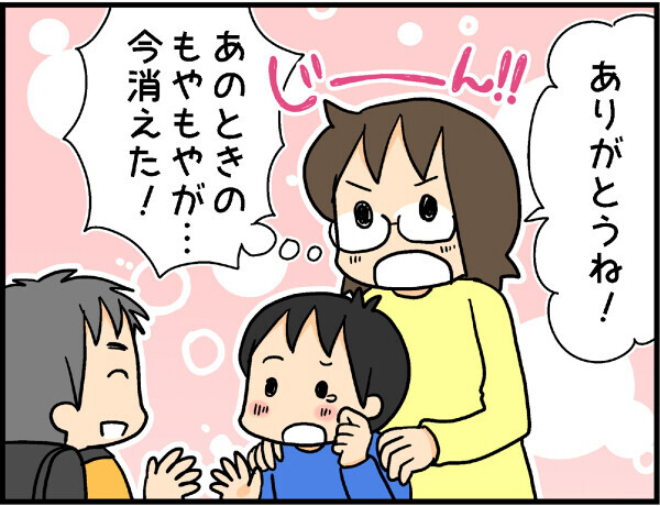 小学生男子のお友達トラブル…解決したのは？！【4人の子ども育ててます 第9話】