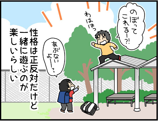 小学生男子のお友達トラブル…解決したのは？！【4人の子ども育ててます 第9話】