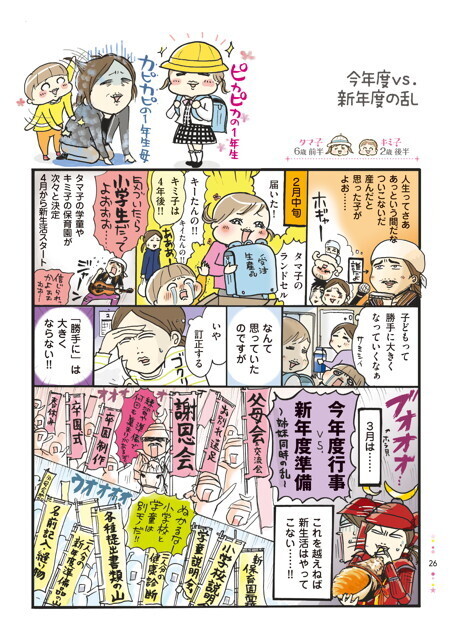 「子育てに終わりはあるの？」ナナイロペリカンさんに聞く「泣いて笑って育児のいろは」