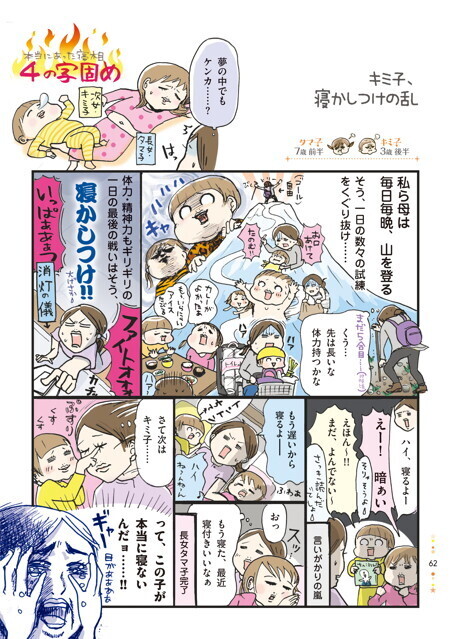 「子育てに終わりはあるの？」ナナイロペリカンさんに聞く「泣いて笑って育児のいろは」