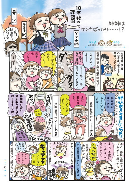 「子育てに終わりはあるの？」ナナイロペリカンさんに聞く「泣いて笑って育児のいろは」
