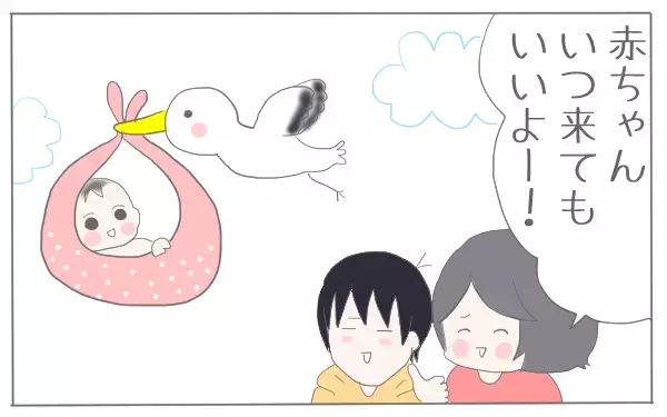 夫に妊娠報告！　どうやって伝えるか悩んだ結果…【子育て楽じゃありません 第6話】