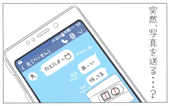 夫に妊娠報告！　どうやって伝えるか悩んだ結果…【子育て楽じゃありません 第6話】