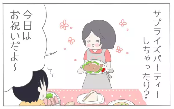 夫に妊娠報告！　どうやって伝えるか悩んだ結果…【子育て楽じゃありません 第6話】