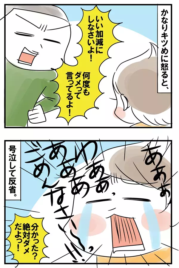 言うことを聞かない子ども。机に登る3歳児を怒ると…まさかの言い訳！【めまぐるしいけど愛おしい、空回り母ちゃんの日々 第74話】