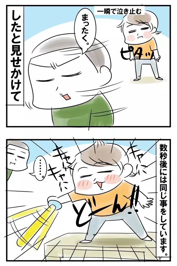 言うことを聞かない子ども。机に登る3歳児を怒ると…まさかの言い訳！【めまぐるしいけど愛おしい、空回り母ちゃんの日々 第74話】