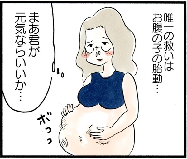 臨月にインフルエンザ陽性！ 出産予定日直前の大ピンチ【荻並トシコのどーでもいいけど共感されたい！ 第7話】