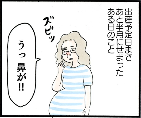 臨月にインフルエンザ陽性！ 出産予定日直前の大ピンチ【荻並トシコのどーでもいいけど共感されたい！ 第7話】