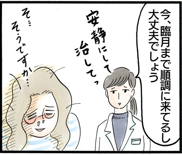 臨月にインフルエンザ陽性！ 出産予定日直前の大ピンチ【荻並トシコのどーでもいいけど共感されたい！ 第7話】