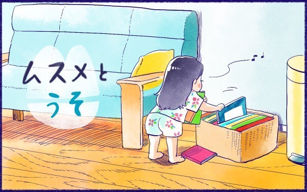 ムスメとうそ【ムスメと／北海道編 @kita.acari 第39話】