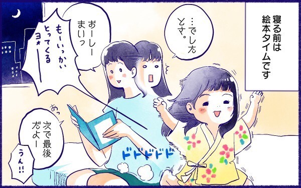 ムスメとうそ【ムスメと／北海道編 @kita.acari 第39話】