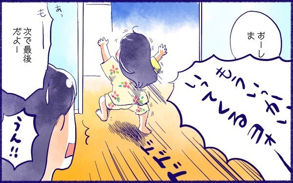 ムスメとうそ【ムスメと／北海道編 @kita.acari 第39話】