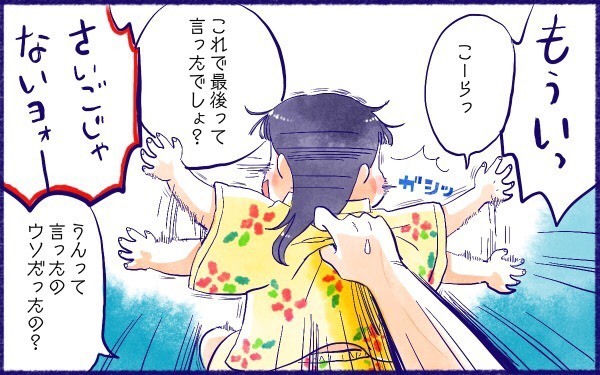 ムスメとうそ【ムスメと／北海道編 @kita.acari 第39話】