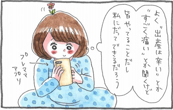 無痛分娩と決めていたけど…。2人目出産が怖すぎてたどり着いたのは【泣いて！ 笑って！ グラハムコソダテ  Vol.11】