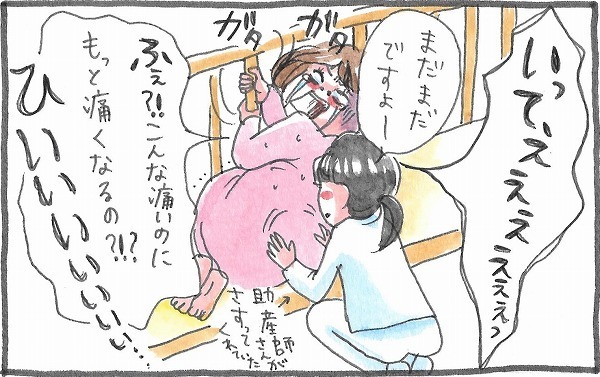 無痛分娩と決めていたけど…。2人目出産が怖すぎてたどり着いたのは【泣いて！ 笑って！ グラハムコソダテ  Vol.11】