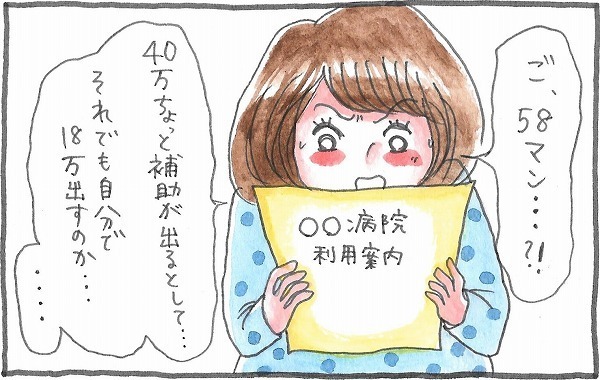 無痛分娩と決めていたけど…。2人目出産が怖すぎてたどり着いたのは【泣いて！ 笑って！ グラハムコソダテ  Vol.11】