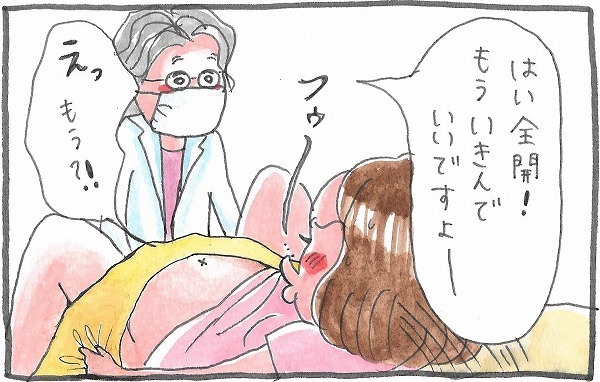 無痛分娩と決めていたけど…。2人目出産が怖すぎてたどり着いたのは【泣いて！ 笑って！ グラハムコソダテ  Vol.11】