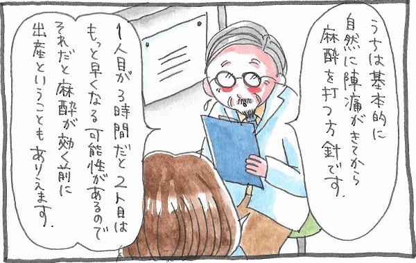 無痛分娩と決めていたけど…。2人目出産が怖すぎてたどり着いたのは【泣いて！ 笑って！ グラハムコソダテ  Vol.11】