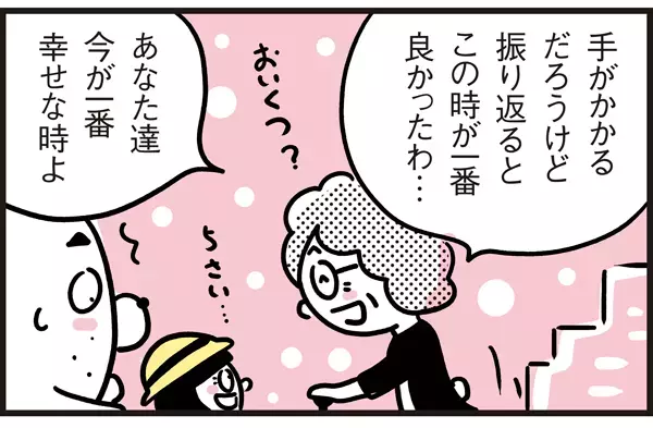 サンダルじゃなくて靴がいい！ 娘のわがままに疲れた時に言われた一言【パパン奮闘記 ～娘が嫁にいくまでは～ 第6話】