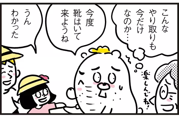 サンダルじゃなくて靴がいい！ 娘のわがままに疲れた時に言われた一言【パパン奮闘記 ～娘が嫁にいくまでは～ 第6話】