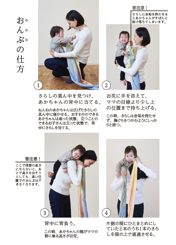 おんぶ紐や抱っこ紐にも！ 子どもを守る防災グッズ「さらし」の使い方