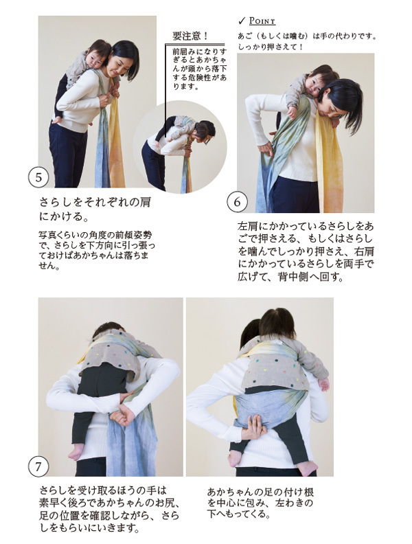 おんぶ紐や抱っこ紐にも！ 子どもを守る防災グッズ「さらし」の使い方