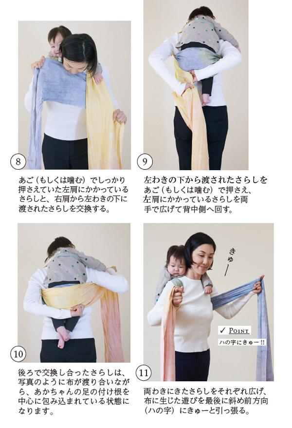 おんぶ紐や抱っこ紐にも！ 子どもを守る防災グッズ「さらし」の使い方