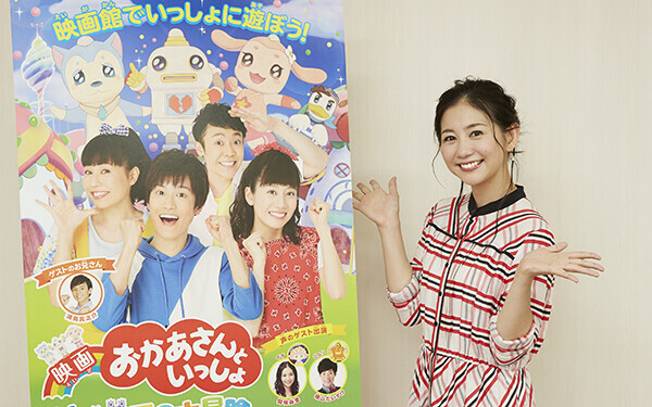 映画おかあさんといっしょが公開 ガラピコぷ 出演の関根麻里が語る子育て ウーマンエキサイト 1 2