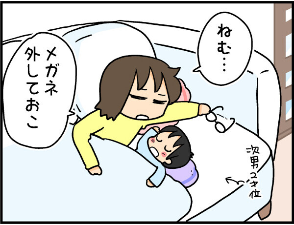 【子育て事件簿】必ず壊されるアレ…とは？【4人の子ども育ててます 第10話】