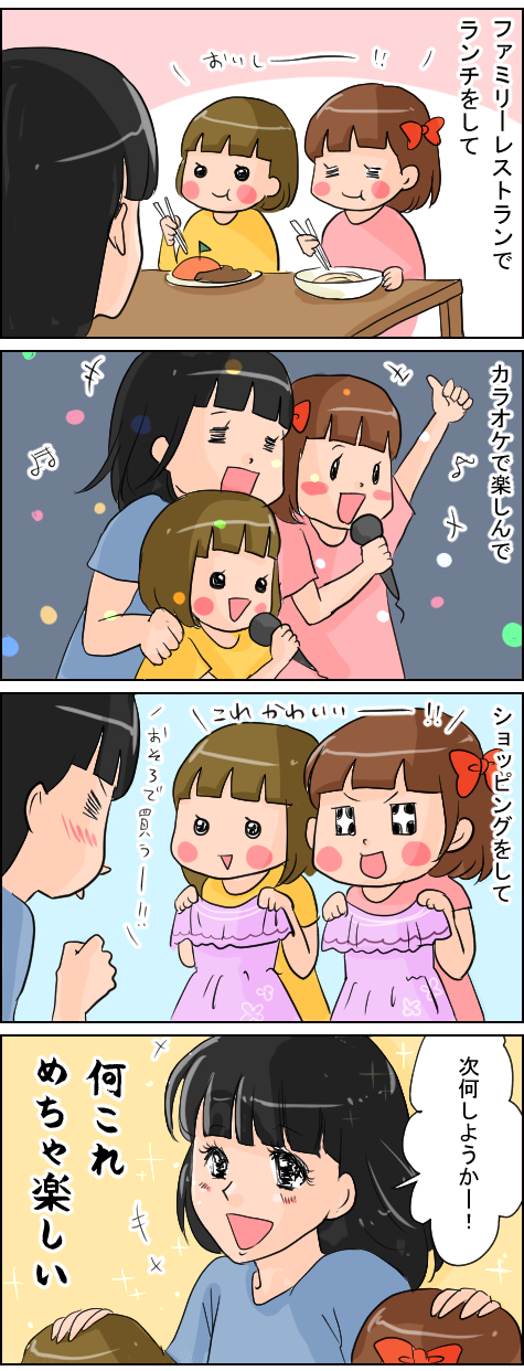 教えてあげたい出産後の幸せ！ 娘たちと「女子会」で盛り上がる【いたって機嫌はわがまま 第4話】