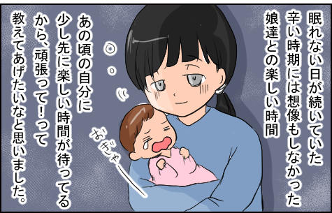 教えてあげたい出産後の幸せ！ 娘たちと「女子会」で盛り上がる【いたって機嫌はわがまま 第4話】