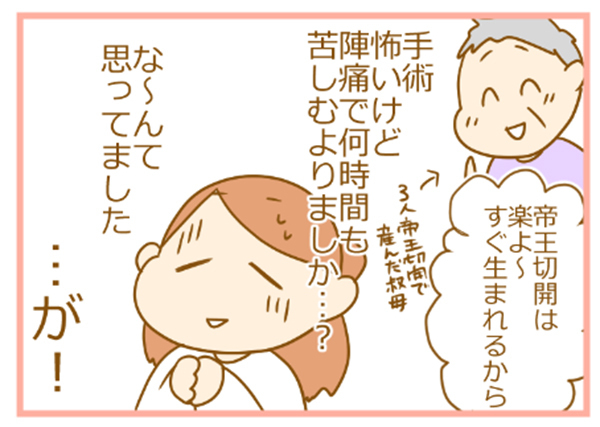 双子出産の後陣痛が壮絶すぎる！ 麻酔スイッチを握りしめた数日間【ふたごむすめっこ×すえむすめっこ 第6話】