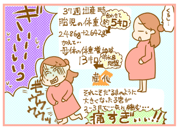 双子出産の後陣痛が壮絶すぎる！ 麻酔スイッチを握りしめた数日間【ふたごむすめっこ×すえむすめっこ 第6話】