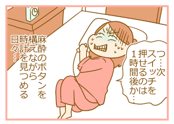 双子出産の後陣痛が壮絶すぎる！ 麻酔スイッチを握りしめた数日間【ふたごむすめっこ×すえむすめっこ 第6話】