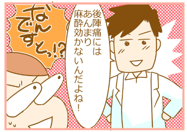 双子出産の後陣痛が壮絶すぎる！ 麻酔スイッチを握りしめた数日間【ふたごむすめっこ×すえむすめっこ 第6話】