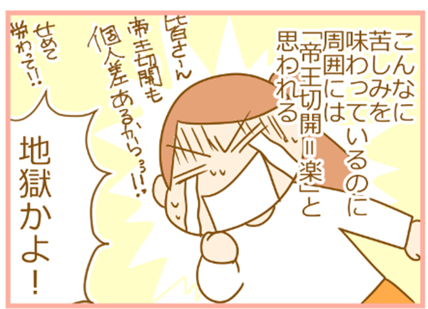 双子出産の後陣痛が壮絶すぎる！ 麻酔スイッチを握りしめた数日間【ふたごむすめっこ×すえむすめっこ 第6話】