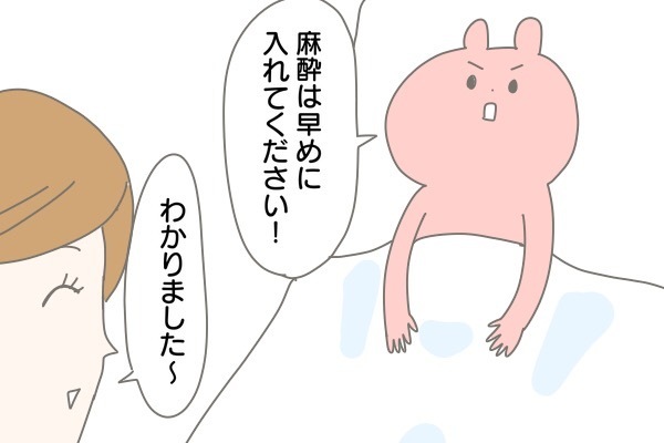 恐怖！ ラミナリアの痛みに悶絶した無痛分娩の体験談【産後太りこじらせ母日記 第6話】