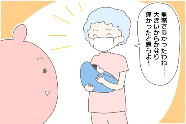 恐怖！ ラミナリアの痛みに悶絶した無痛分娩の体験談【産後太りこじらせ母日記 第6話】