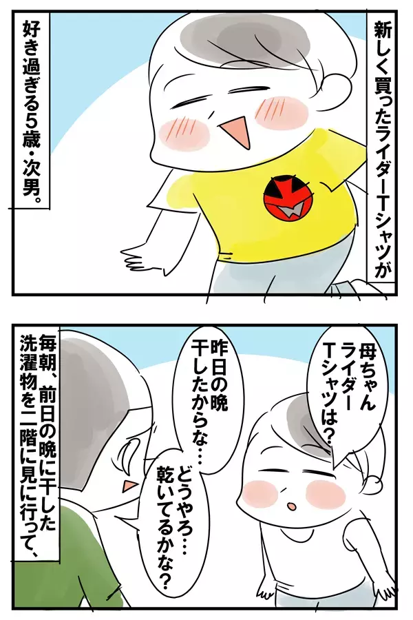 レンジャーTシャツを毎日着る子供… ビショビショでも着ちゃうの？！  【めまぐるしいけど愛おしい、空回り母ちゃんの日々 第75話】