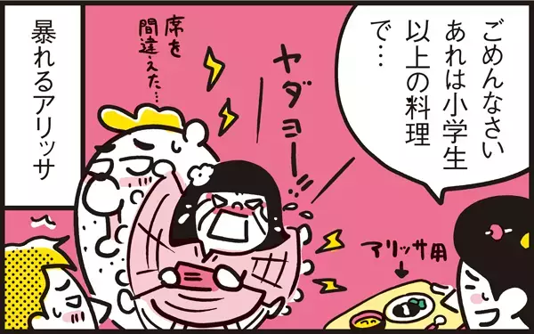 昼食ハプニング！ 兄弟が食べるものがほしい妹の力技【パパン奮闘記 ～娘が嫁にいくまでは～ 第7話】