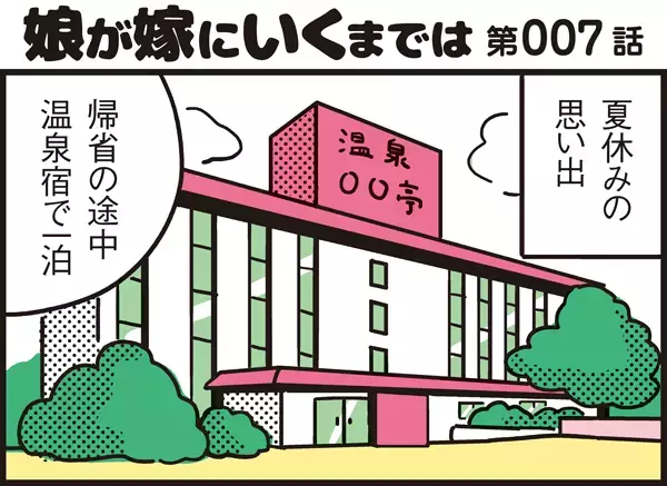 昼食ハプニング！ 兄弟が食べるものがほしい妹の力技【パパン奮闘記 ～娘が嫁にいくまでは～ 第7話】