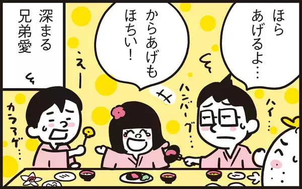 昼食ハプニング！ 兄弟が食べるものがほしい妹の力技【パパン奮闘記 ～娘が嫁にいくまでは～ 第7話】