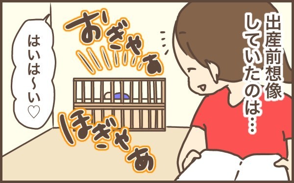 イメージと違った…！出産してからわかったこと【ぽんぽん家の2歳差育児 第6話】