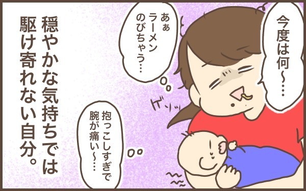 イメージと違った…！出産してからわかったこと【ぽんぽん家の2歳差育児 第6話】