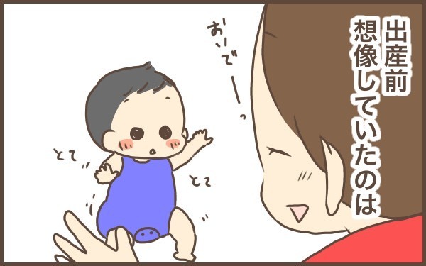 イメージと違った…！出産してからわかったこと【ぽんぽん家の2歳差育児 第6話】