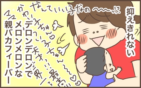 イメージと違った…！出産してからわかったこと【ぽんぽん家の2歳差育児 第6話】