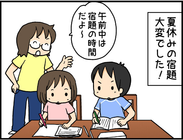 夏休みの宿題は親のトラウマ?! 小学生の自由研究も大変なのは親【4人の子ども育ててます 第11話】