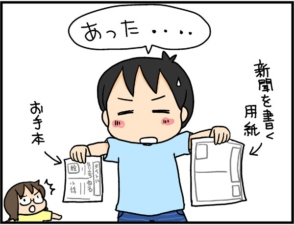 夏休みの宿題は親のトラウマ?! 小学生の自由研究も大変なのは親【4人の子ども育ててます 第11話】