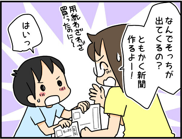 夏休みの宿題は親のトラウマ?! 小学生の自由研究も大変なのは親【4人の子ども育ててます 第11話】